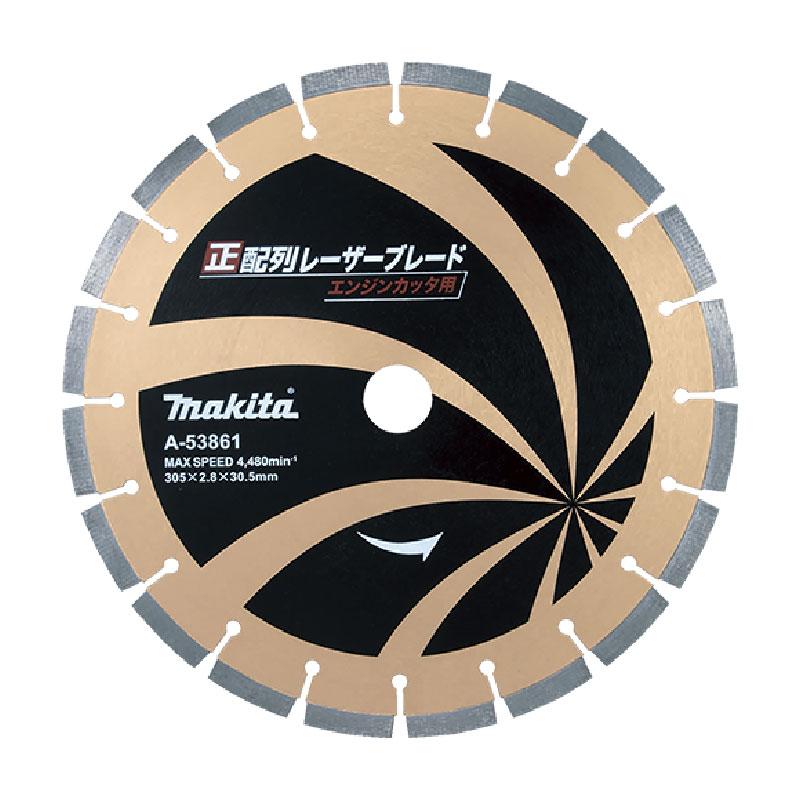 エンジンカッタ用替刃 MAKITA A-53861 マキタ（makita） ダイヤモンドホイール A-53861 正配列レーザー