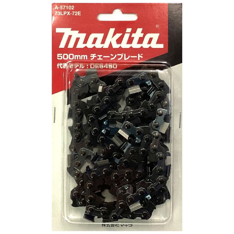 マキタ（makita） A-57102 チェンソー用 チェーン刃 73LPX-72E 替刃 