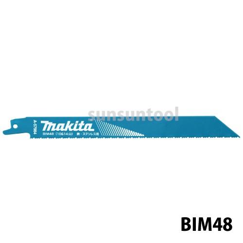 マキタ マキタ レシプロソーブレード BIM48 A-57984 5枚入 替刃 マキタ マキタ レシプロソーブレード BIM48 A-57984 5枚入 替刃