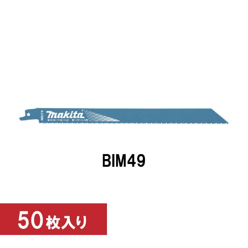 マキタ マキタ レシプロソーブレード BIM49 A-59483 50枚入 マキタ マキタ レシプロソーブレード BIM49 A-59483 50枚入