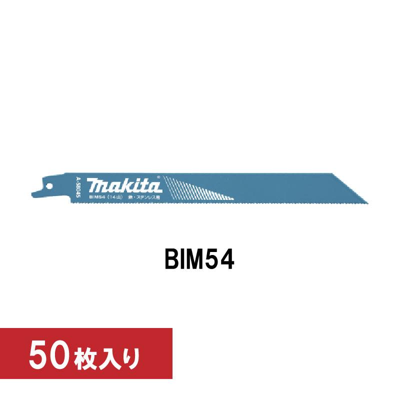 マキタ マキタ レシプロソーブレード BIM54 A-60187 50枚入 マキタ マキタ レシプロソーブレード BIM54 A-60187 50枚入