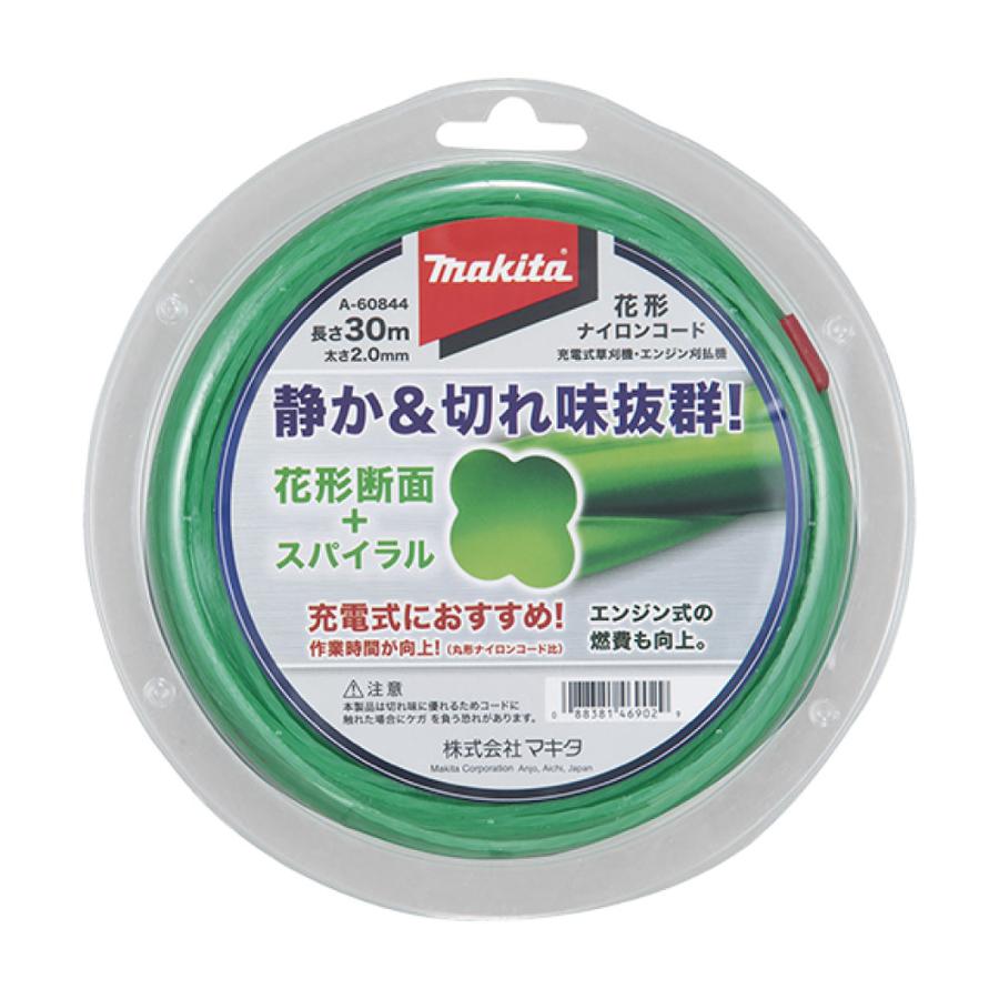 マキタ（makita） A-60844 花形ナイロンコード 径2.0mm×30m巻 刈払機
