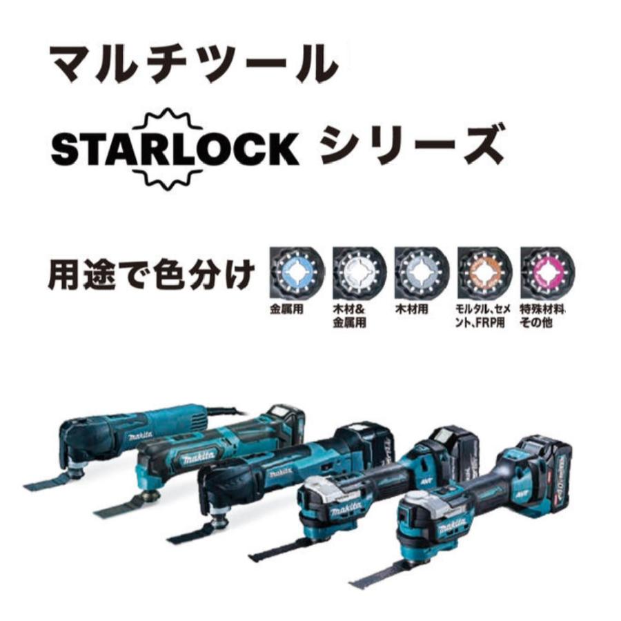 マキタ（makita） マルチツール先端工具 A-63797 カットソー TMA047BIM