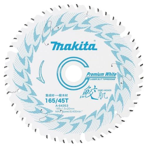マキタ（makita） A-64353 鮫肌プレミアムホワイトチップソー 165mm×45