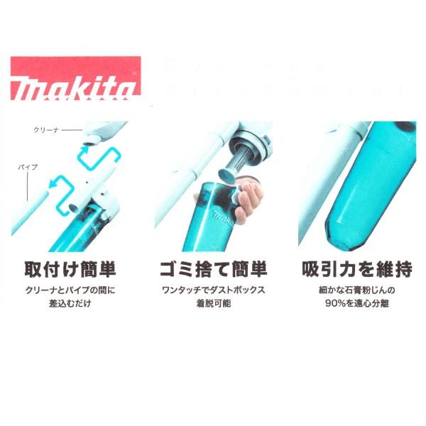 マキタ（makita） マキタ充電式クリーナー用サイクロンアタッチメント