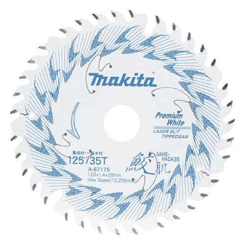 マキタ（makita） A-67175 鮫肌プレミアムホワイトチップソー 125mm×35