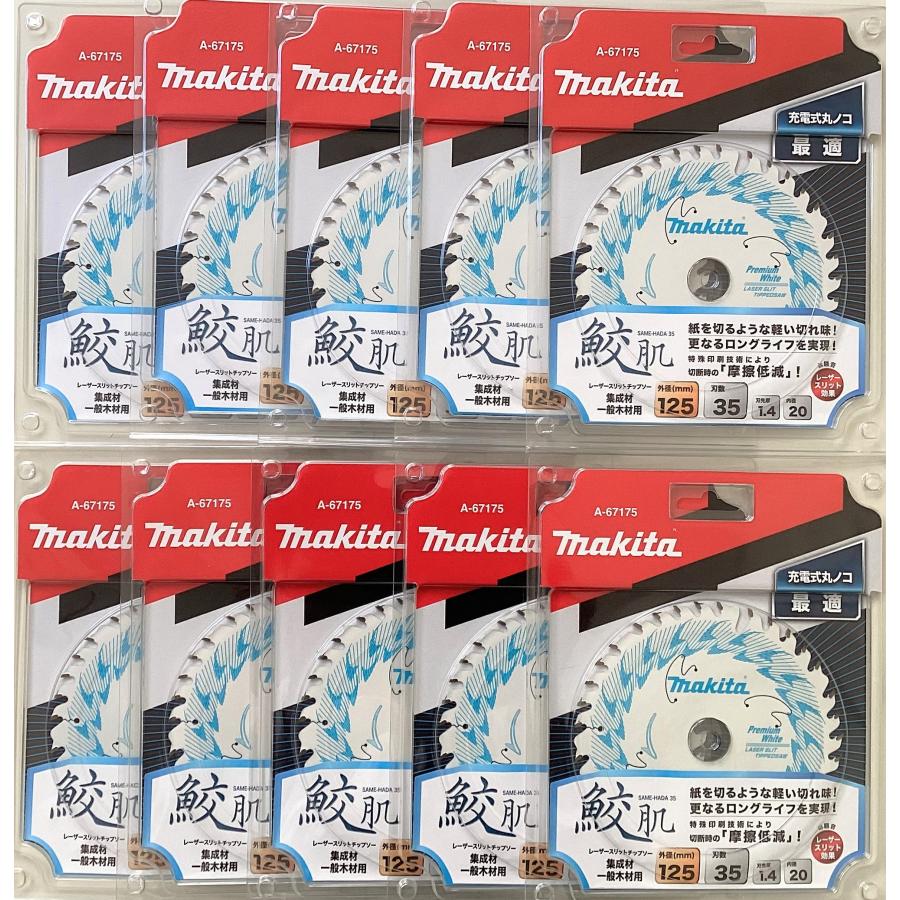 マキタ A-67175 10枚 鮫肌プレミアムホワイトチップソー 125mm