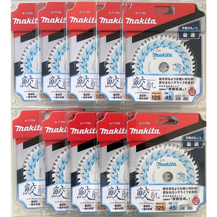 マキタ 鮫肌チップソー 125mm×45P 10枚 A-71700 マキタ（makita） A-71700 10枚 鮫肌プレミアムホワイトチップソー