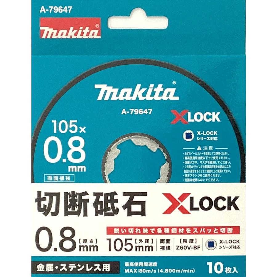 マキタ（makita） 切断砥石 A-79647 X-LOCK 両面補強105x0.8ミリ(10枚