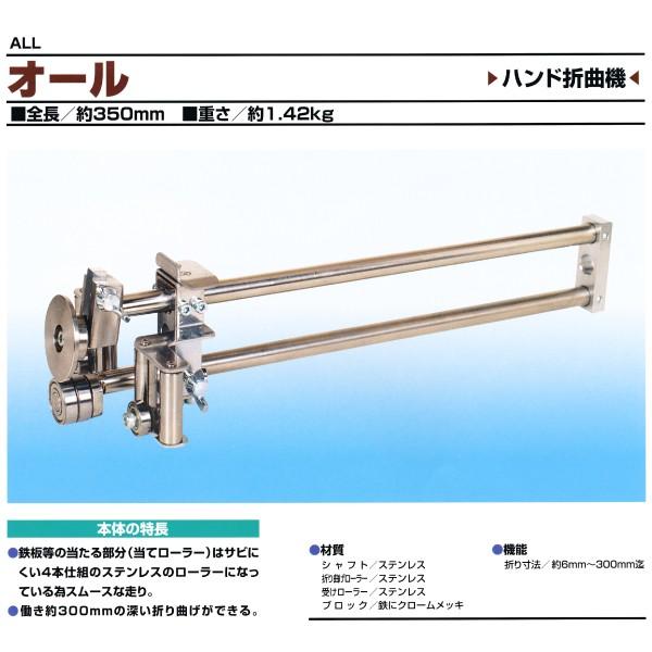 2021年新作入荷東北エスパル オール ハンド折曲機 屋根、バルコニー