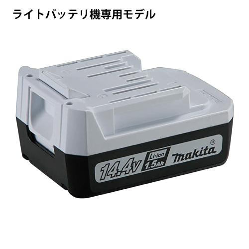 マキタ BL1415G 14.4Vライトバッテリ ライトバッテリー機専用