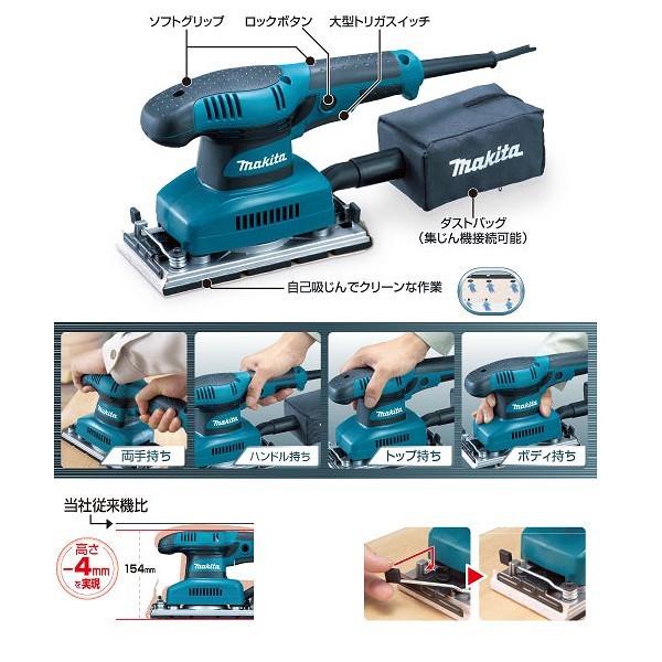 マキタ 仕上げサンダ BO3710 : サンサンツールYahoo!店 - 通販 - Yahoo