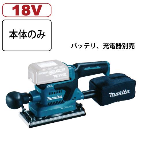 マキタ 18V充電式仕上サンダ BO380DZ BO380DZ 充電式仕上サンダ 1台 マキタ 【通販モノタロウ】