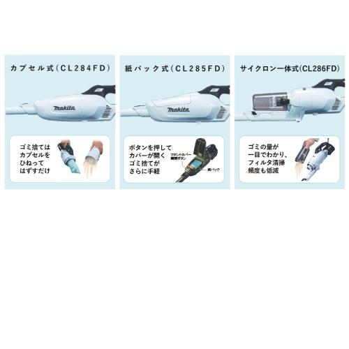 マキタ 充電式クリーナ CL286FDZW白 / CL286FDZOオリーブ 18V マキタ 充電式クリーナ CL286FDZW白 / CL286FDZOオリーブ 18V