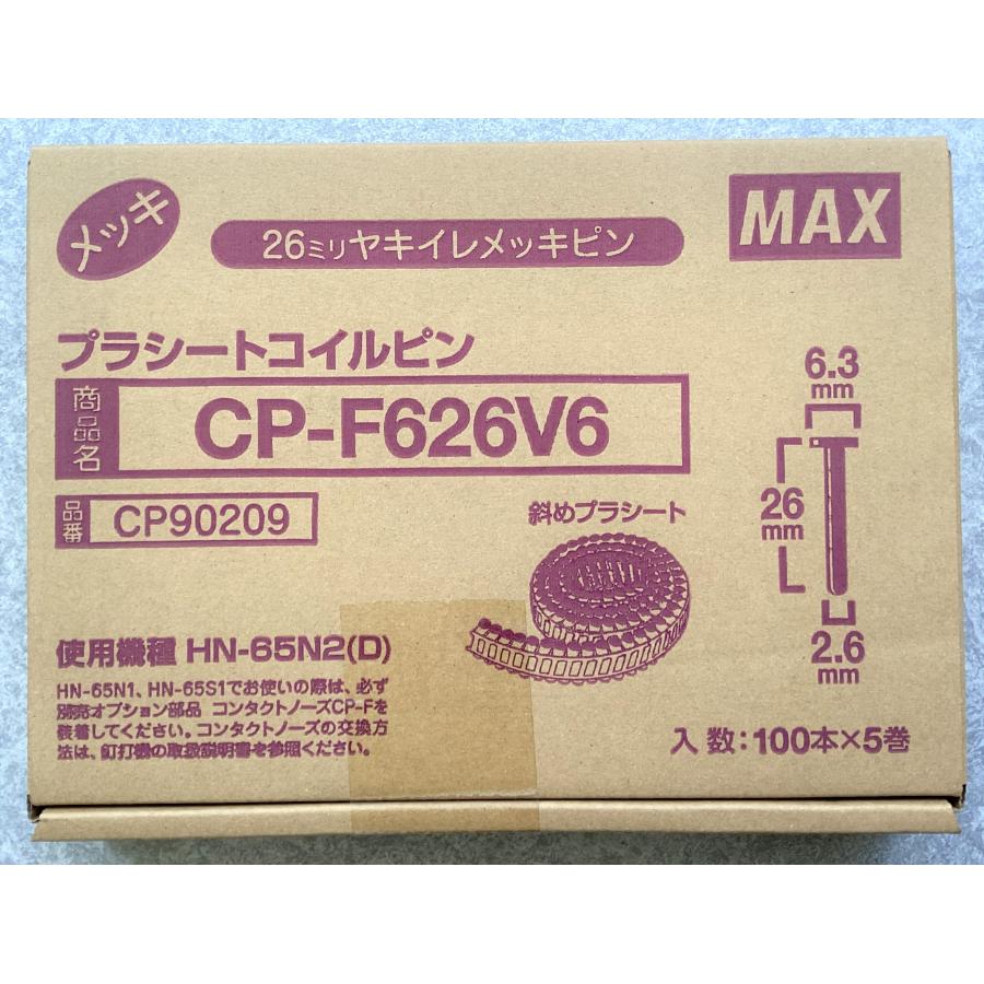 マックス プラシートコイルピン CP-F626V6 26ミリ焼入ピン 100本×5巻