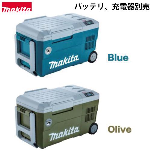 動作確認済み　Makita マキタ　CW001G 18v 20L 充電式保冷温庫 マキタ（makita） 充電式保冷温庫 CW001GZ 容量20L 本体のみ バッテリ