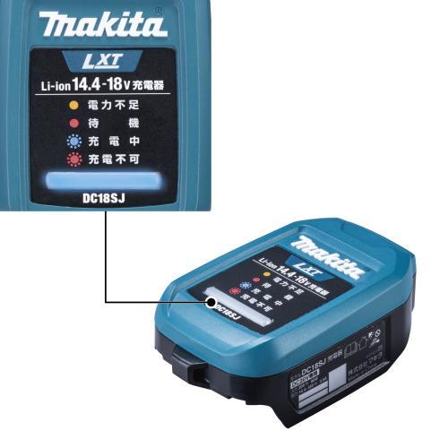 マキタ（makita） DC18SJ 自動車用充電器 18V/14.4V : サンサンツール
