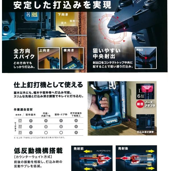 マキタ充電式面木釘打　FN350DZK　本体のみ　ケース付　バッテリ、充電器別売｜y-sunsuntool｜02