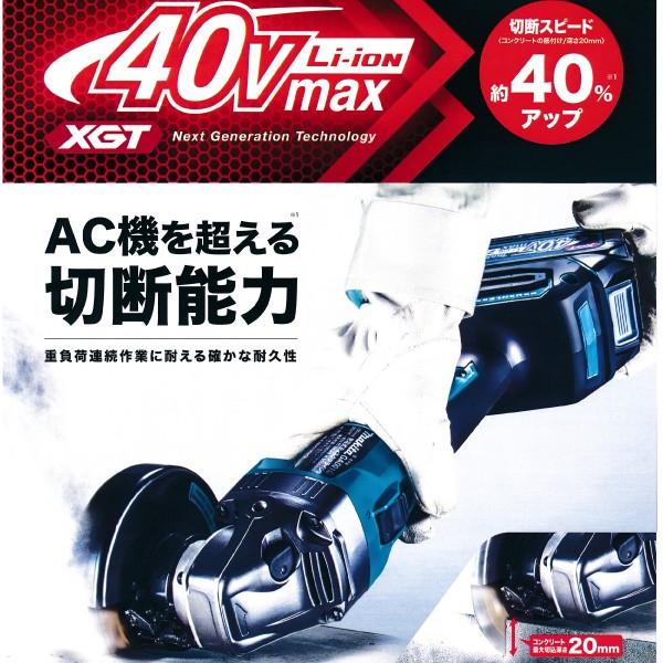 マキタ マキタ 充電式ディスクグラインダ GA001GRDX 40Vmax マキタ マキタ 充電式ディスクグラインダ GA001GRDX 40Vmax