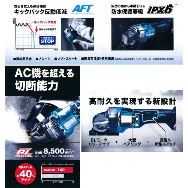 マキタ マキタ 充電式ディスクグラインダ GA001GRDX 40Vmax マキタ マキタ 充電式ディスクグラインダ GA001GRDX 40Vmax