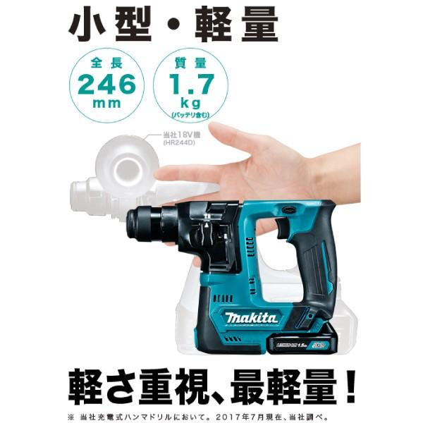 マキタ 14mm充電式ハンマドリルHR140DSHX (10.8V 1.5Ah) : hr140dshx  