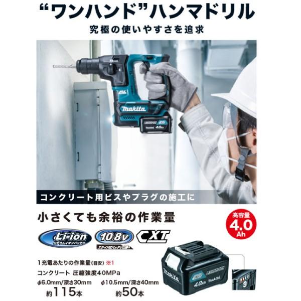 【マキタ】ハンマードリル　HR166DSMX マキタ 充電式ハンマドリル(SDSプラスシャンク) 16mm HR166DSMX