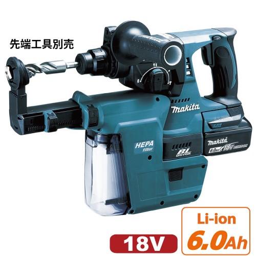 マキタ マキタ充電式ハンマドリルHR244DRGXV(18V 6.0Ah) 集じん 