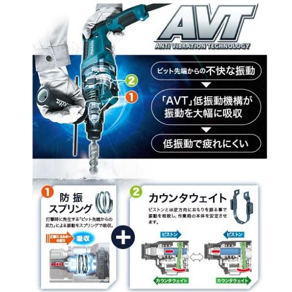 マキタ（makita） 26mmハンマドリル HR2631F （SDSプラスシャンク）3