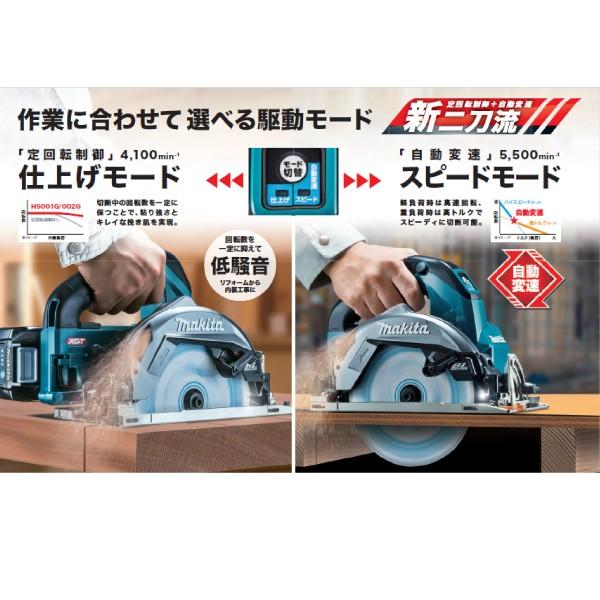 マキタ 165mm充電式マルノコ HS001GRDX 40Vmax バッテリBL4025×2 マキタ 165mm充電式マルノコ HS001GRDX 40Vmax バッテリBL4025×2
