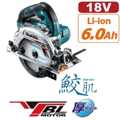 マキタ 165mm充電式マルノコ HS631DGXS(18V 6.0Ah) 鮫肌チップソー付属 