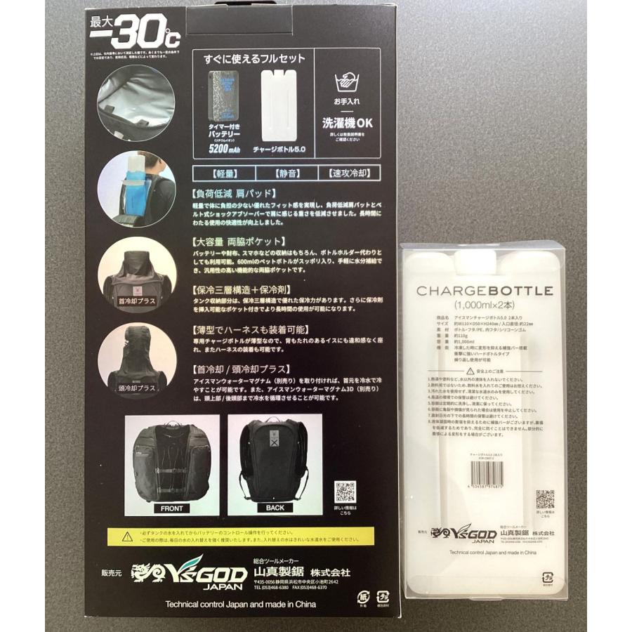 YAMASHIN（ヤマシン） 水冷服 アイスマンPRO-XII ICMPX2-BLV-SET ＋