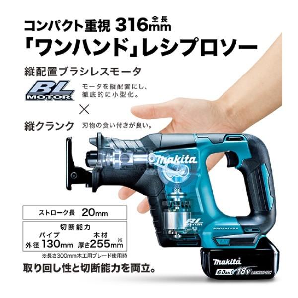 マキタ 充電式レシプロソー JR188DRGX 18V 6.0Ah バッテリ マキタ 充電式レシプロソー JR188DRGX 18V 6.0Ah バッテリ