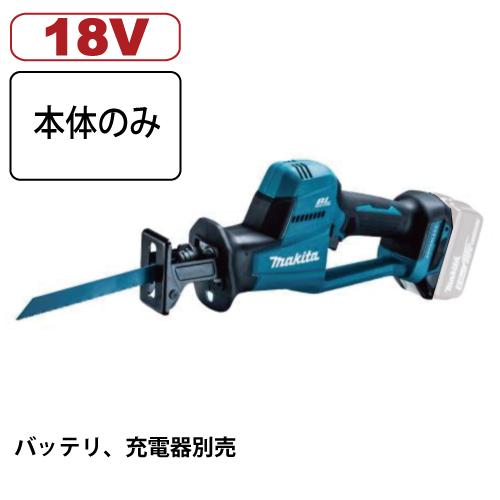 マキタ（makita） 充電式レシプロソーJR189DZ 18V 本体のみ バッテリ 
