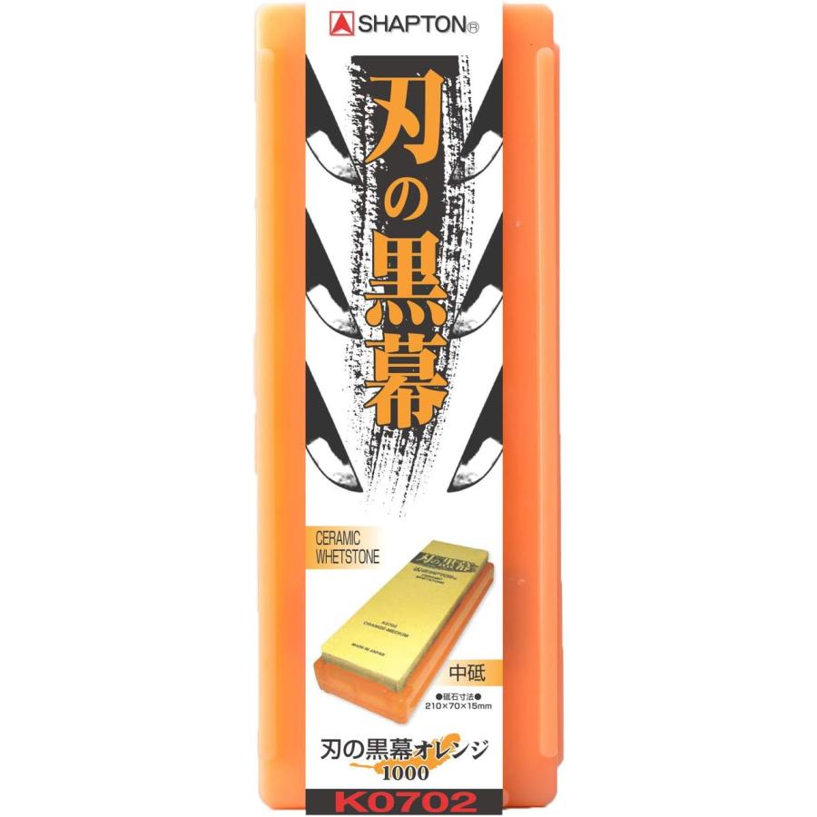 セラミック砥石 シャプトン 刃の黒幕 オレンジ 中砥 ＃1000 K0702