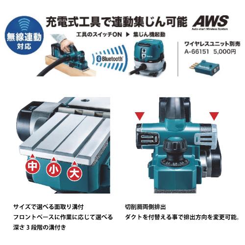 マキタ（makita） 82mm充電式カンナ KP001GRDX 40Vmax バッテリBL4025 