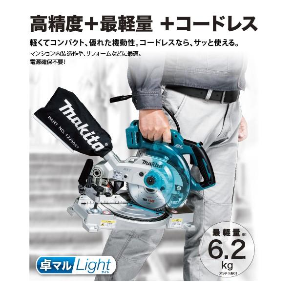 マキタ 充電式卓上マルノコLS600DZ(18V) 本体のみ ノコ刃別売