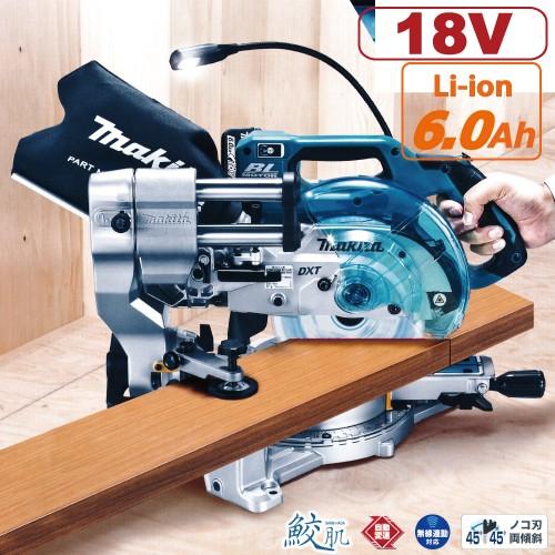 makita マキタ 18V 充電式スライド丸鋸LS610D、純正充電池、充電器