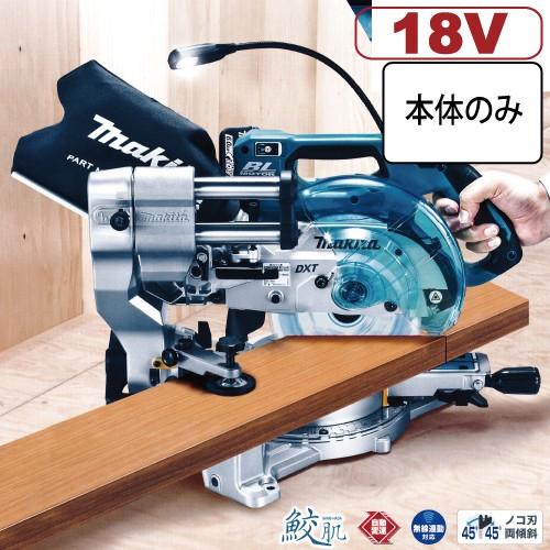 マキタ（makita） マキタ165mm充電式スライドマルノコ LS610DZ 