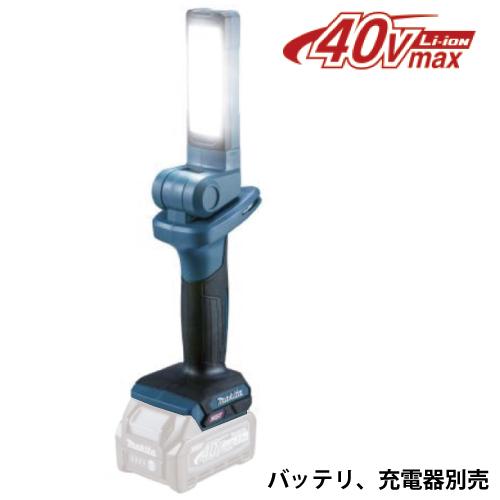 Makita 充電式ワークライト ML006G Amazon | マキタ(Makita) 40Vmax 充電式ワークライト バッテリ