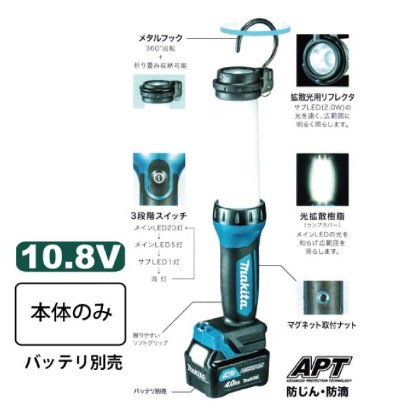 マキタ（makita） マキタ充電式LEDワークライトML104(10.8V) バッテリ