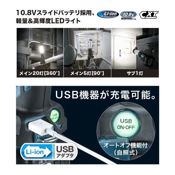 マキタ（makita） マキタ充電式LEDワークライトML104(10.8V) バッテリ