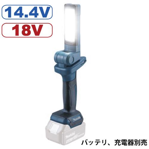 マキタ（makita） 充電式ワークライト ML816 14.4V/18V バッテリ、充電