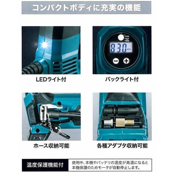 マキタ マキタ 充電式空気入れ MP180DZ 18V 本体のみ バッテリ