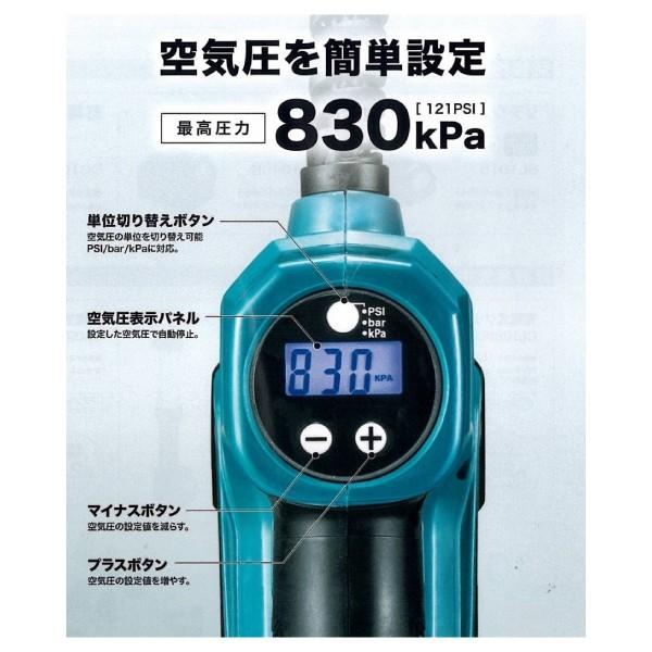 マキタ マキタ 充電式空気入れ MP180DZ 18V 本体のみ バッテリ