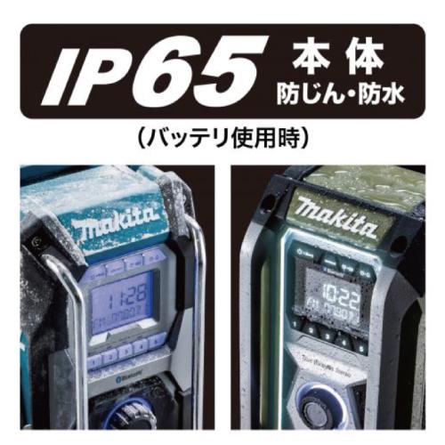 マキタ 充電式ラジオ マキタ MR005GZ 40Vmax充電式ラジオを【徹底解説】
