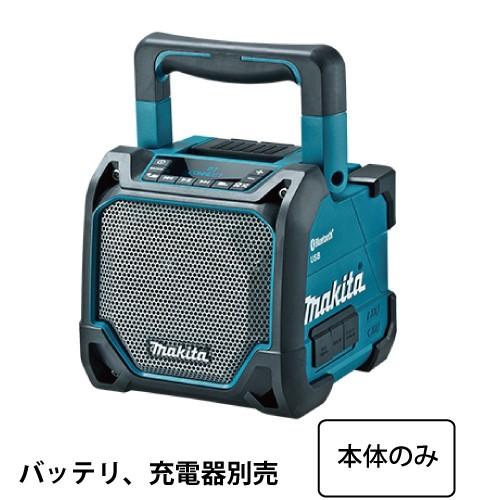 マキタ MR202 Bluetooth対応スピーカー（本体のみ）-