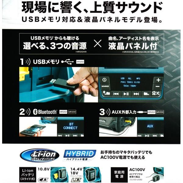 マキタ マキタ充電式スピーカ MR202(青 / 黒)バッテリ、充電器 マキタ マキタ充電式スピーカ MR202(青 / 黒)バッテリ、充電器