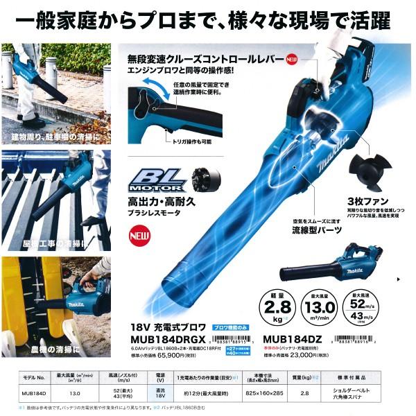 マキタ（makita） 充電式ブロワ MUB184DRGX 18V バッテリBL1860B×2本