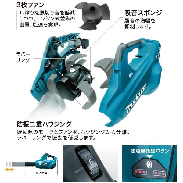 マキタ 充電式ブロワ MUB362DPG2(18V+18V 6.0Ah) バッテリBL1860B×2個