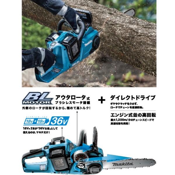 マキタ 充電式チェンソー MUC353DPG2 18V+18V 350mm バッテリ マキタ 充電式チェンソー MUC353DPG2 18V+18V 350mm バッテリ